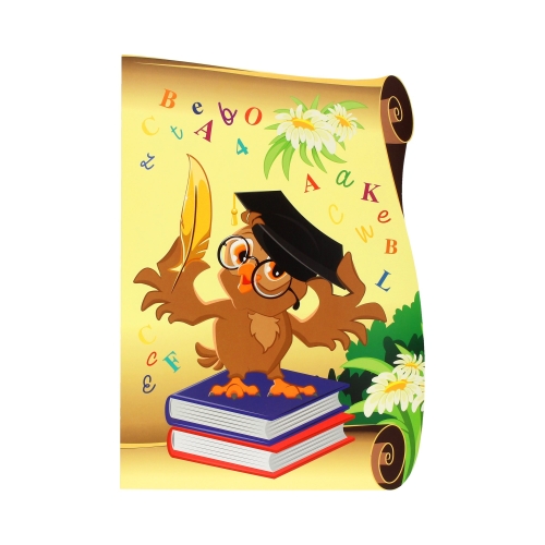 Dyplom A4 250g Sowa - 10szt.