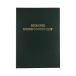 Książka korespondencyjna A4/96 zielona Barbara [1]